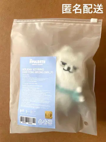 뿔바투 용문 HOLIDAY 키링 눈사람 TXT