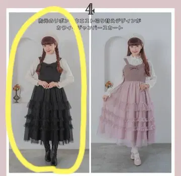 시마무라 아오키 미사코 튤 오버롤 스커트 점프 스커트 장미 니나스