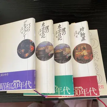 나가이 아이 쇼와 20년대 30년대 40년대 작품집