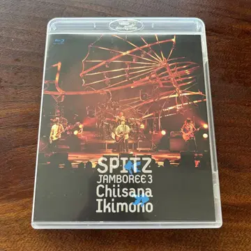 SPITZ JAMBOREE 3 작은 생명체