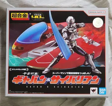 [ 미개봉 ] 초합금 우주 형사 갸반 & 사이바리안