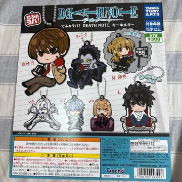 DEATH NOTE 가챠가챠 대지