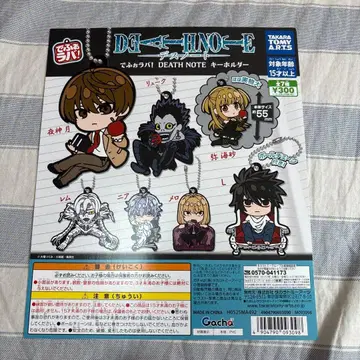 DEATH NOTE 키링 가챠가챠 대지