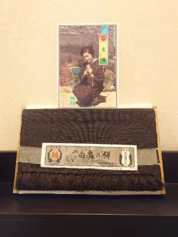 야마가타현 시라타카마치 시라타카 카스리 츠무기 목상자 포함