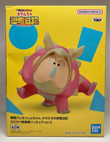 BANDAI SPIRITS 카스카베 방위대 피규어 vol.3 맹구