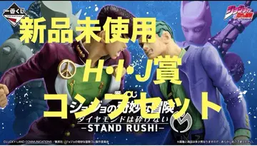 죠죠의 기묘한 모험 제일복권 4부 H,I,J상 컴플리트 세트