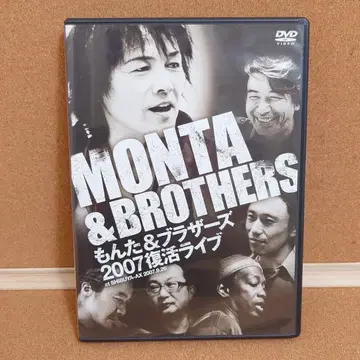 몬타&브라더스 2007 부활 라이브 DVD