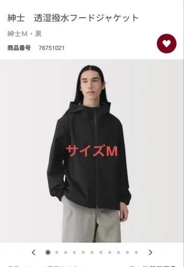 무인양품 신사 투습 발수 후드 자켓 M 블랙