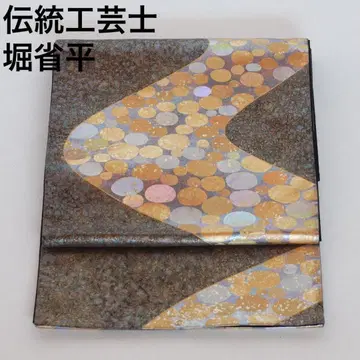 호리 쇼헤이 인박쿠노 후쿠로 오비 전통 공예가 순수 실크