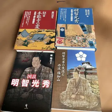 아케치 미츠히데 도서