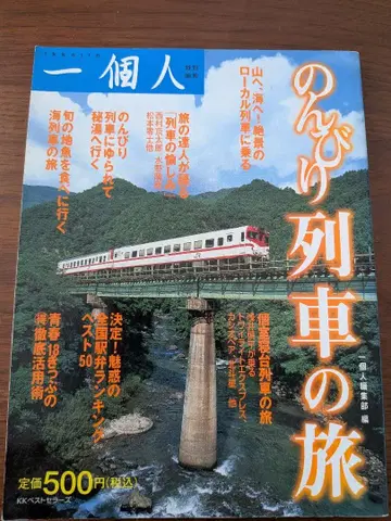 한가로운 기차 여행