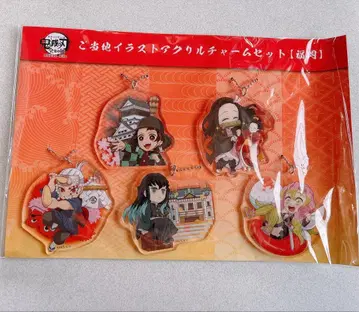 귀멸의 칼날 전 집중전 아크릴 참 세트 후쿠오카