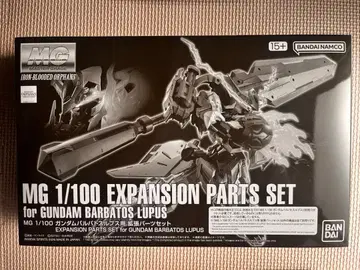 MG 건담 발바토스 루푸스용 확장 부품 세트 발바토스