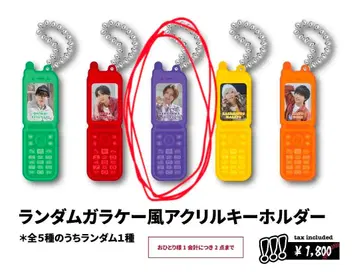 나카야마 세이타로 랜덤 옛날 휴대폰풍 아크릴 키링