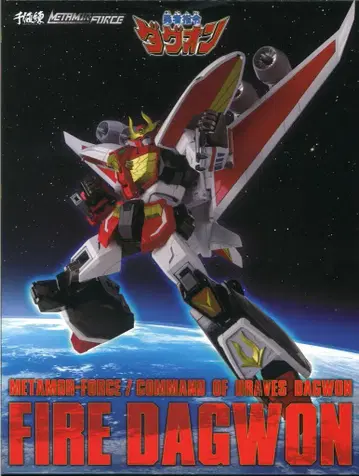 센치넬 METAMOR-FORCE 파이어다그온