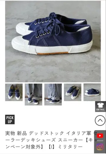 이탈리아 군 세일러 신발 데드스탁