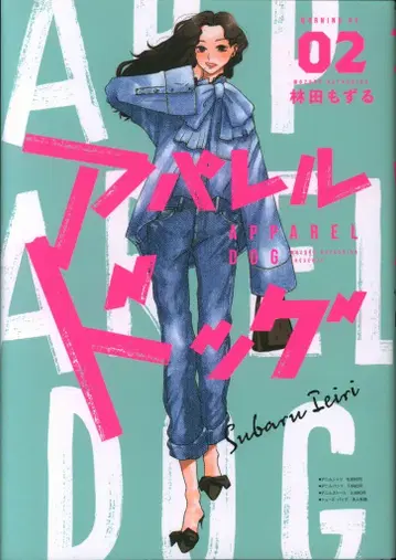 코단샤 모닝 KC 키무라 모즈루!! 어패럴 도그 2