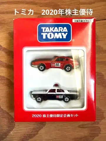 타카라 토미 2020 주주 우대 한정 기획 세트