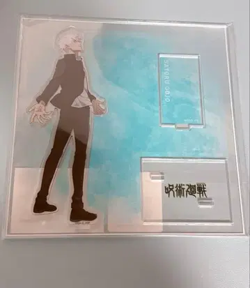 주술회전 고죠 사토루 아크릴 스탠드 대교류회전