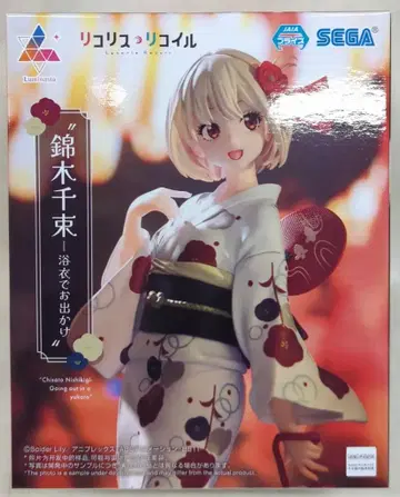 세가 Luminasta 리코리스 리코일 니시키기 치사토 유카타 외출