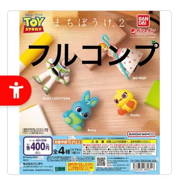 토이 스토리 기다림 2 전 종류 풀컴프
