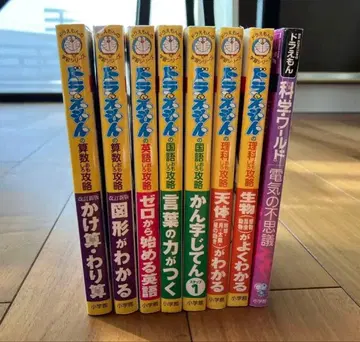 도라에몽 학습 코믹스 전 8권 세트