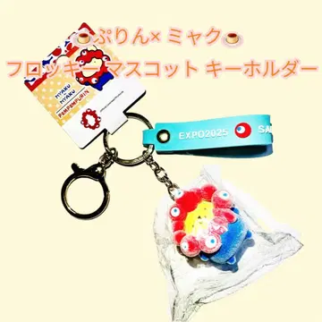 폼폼푸딩 x 미야쿠미야쿠 플로키 마스코트 키링