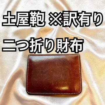 이단 접이식 지갑 츠치야 가방 브라운 x