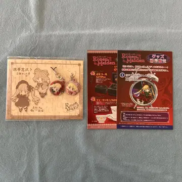 로젠 메이든 핸드폰 창문 닦이 클리너 신쿠, 히나이치고