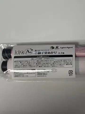 니지산지 Idios 복권 A상 시시도 아카리 태피스트리