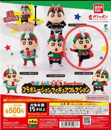 짱구는 못말려 x 가면라이더 콜라보레이션 피규어 컬렉션