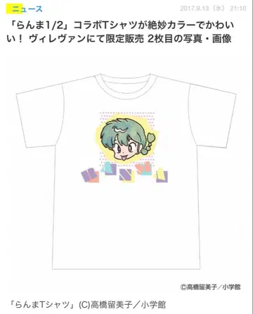 란마 1/2 빌리지 뱅가드 한정판 30주년 기념 콜라보 티셔츠