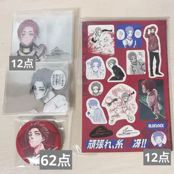 블루 록 이토시 사에 특장판 사인 포함 공식 응원 세트