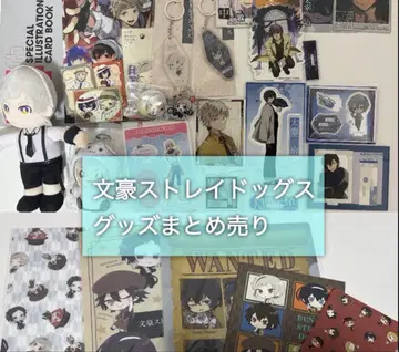 문호 스트레이독스 묶음 판매