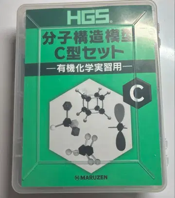 HGS 분자 구조 모형 C형 세트 유기 화학 실습용