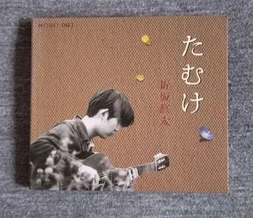 오리사카 유타 타무케 한정판 데지팩 사양 CD