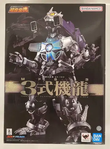 BANDAI SPIRITS 초합금혼 MFS-3 3식기룡 GX103