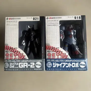 Revoltech GR-2 & 자이언트 로보 세트