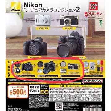 Nikon 미니어처 카메라 컬렉션 2 3종 세트