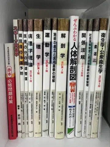 국가 자격 유도 정복사 교과서 묶음 판매 자격증