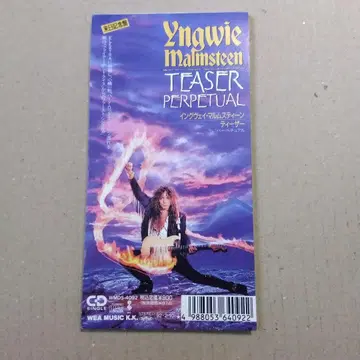 잉베이 말름스틴 티저 8cm CD