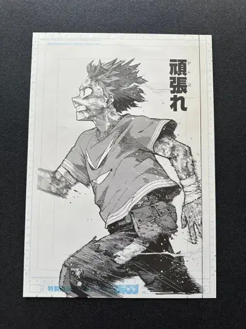 히로아카 원화전 디지털 원고 프린트 미도리야 이즈쿠 [힘내]