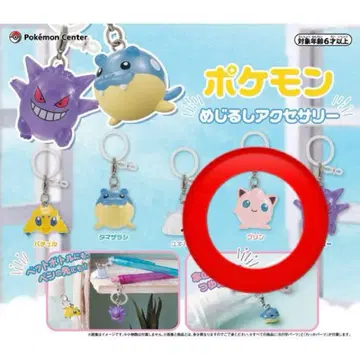 포켓몬 메지루시 액세서리 푸린 포켓몬 센터 한정판 가챠