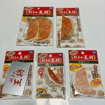 교자노왕장 5종 세트