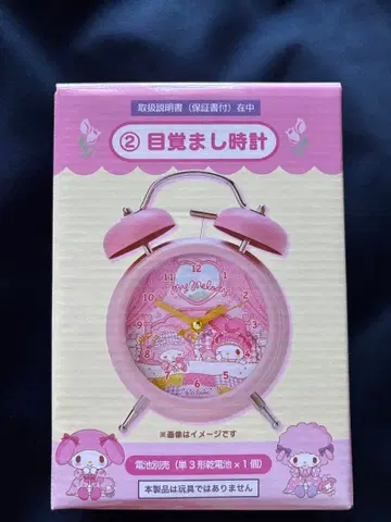 마이멜로디 알람 시계