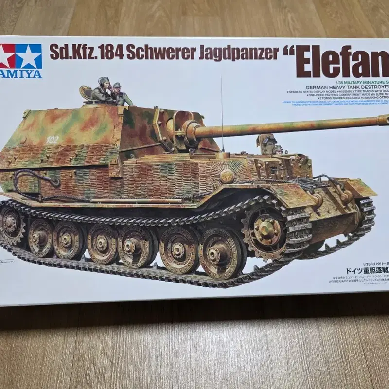 타미야 1/35 독일군 구축전차 엘레판트 프라모델