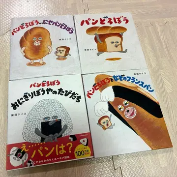 빵 도둑 시리즈 4권 세트