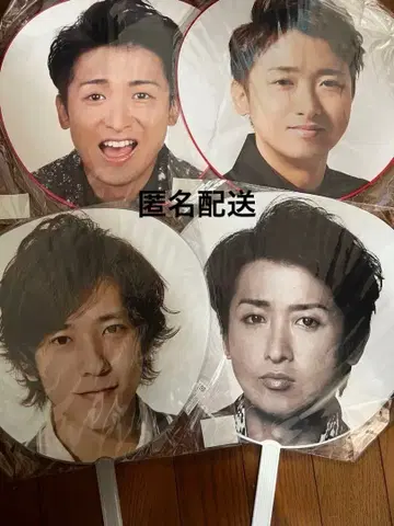 아라시 점보 부채 오노 사토시 니노미야 카즈나리 6점