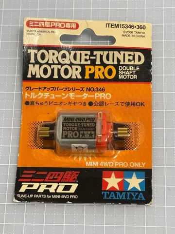 타미야 토크 튜닝 모터 프로