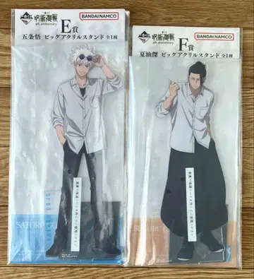 주술회전 E상 F상 빅 아크릴 스탠드 고죠 사토루 게토 스구루 미개봉